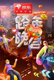 2024-2025湖南卫视芒果TV跨年晚会