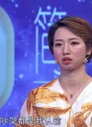 31岁女子直言是约网约车认识了丈夫，两个人是闪婚丨爱情保卫战