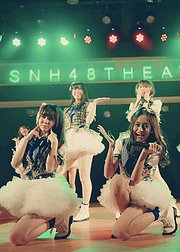 0527SNH48H队偶像的黎明剧场公演