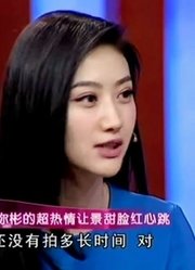 景甜坦言迷你彬太热情，台湾腔奶声奶气，常让景甜“脸红心跳”！