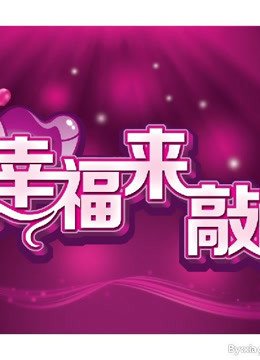 情感综艺节目