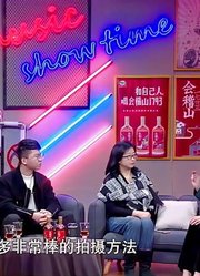 人生酒馆：浙江卫视纪录片《东向大海》拍摄组主创分享会