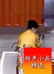 爆笑小品《平衡》，女婿俩针锋相对给岳父送礼，观众笑的停不下来