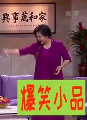 爆笑喜剧：大米粒儿和赵刚子结婚纪念日，全家都送上美好祝福