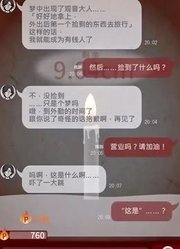 【空白】十三怪谈第3期：稻草富翁