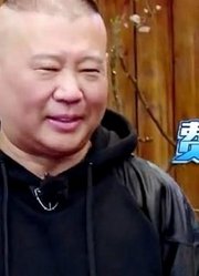 郭德纲调侃于谦：你觉得咱俩需要整容吗？于谦的神回复，网友炸锅