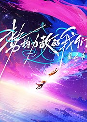 势均力敌的我们第2季