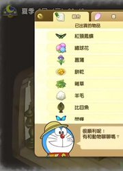 【鬼鬼】《哆啦A梦牧场物语》10夏天养蜂喂熊钓旗鱼～投资手艺赚大钱