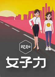 女子力科学社