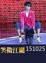 宋小宝师弟模仿秀笑哭宋丹丹1025