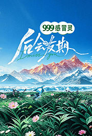 后会友期