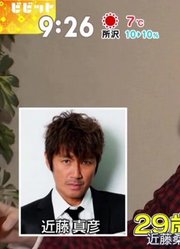 【松本润】20171227月刊太一