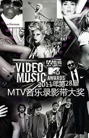 第28届MTV奖最佳HipHop