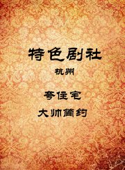 夸住宅-大帅简约