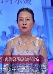 离异大叔的儿子要结婚，因没钱买房打算把自己房子给他，因此矛盾