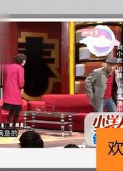 精彩小品《宾县相亲》：刘小光田娃变身情敌斗智斗勇