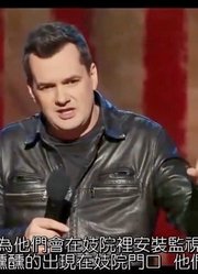 爆笑standup脱口秀表演：jimjefferies