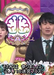 [日字]190716潜力测验2小时SP【比嘉爱未芳根京子】