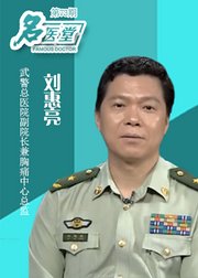 名医堂第73期：小心！胸痛来势汹汹或是1心梗信号