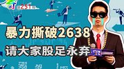 奇闻录第2季