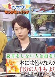 【ARASHI】弟弟说了算篇（弟控团14弹）