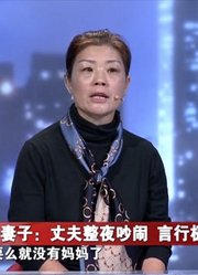 从孩子口中得知妻子不忠，丈夫哭泣求安慰，妻子：反感