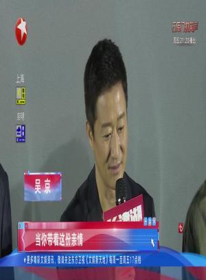 娱闻210929长津湖吴京易烊千玺哥俩好-文娱新天地