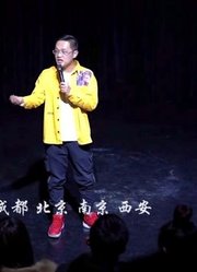 【单口喜剧脱口秀】为什么合肥不文艺