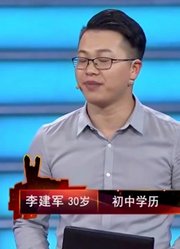 初中学历小伙要求年薪百万，主持人灵魂发问：你真是来求职的？