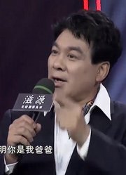 朱时茂终于来到现场，只为证明是他的爸爸！场面真尴尬！