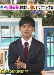 [中字]170915Sukkiri！【锦户亮松冈茉优】