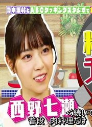 KINKIKIDS笨不笨20170924乃木坂46（高清日字）