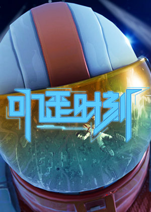 堡垒之夜【叽歪时刻】