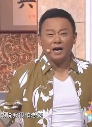 小品《月亮代表我的心》：潘长江：浓缩的男人都很浪漫！