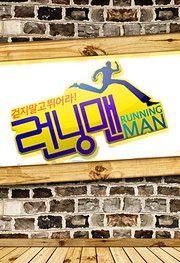 RunningMan2015