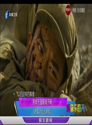 娱闻210923易烊千玺新戏不断-娱乐乐翻天