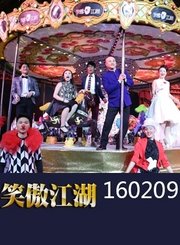 小沈龙脱口秀黑导演0209