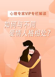 VIP专家解读爱情基因检测