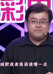 超自信的天津爷们，带来天津歌曲逗笑众人，现场寻找初恋对象