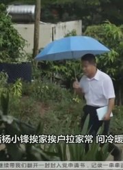 海南岛纪事：书记挨家挨户调查，深度了解每家每户的困难