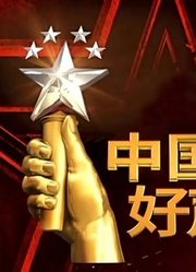 2019中国好声音，精彩集锦