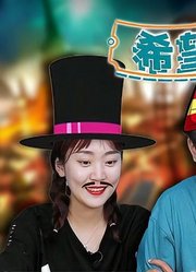 「盒爆炸」飞车云霄抛掉烦恼，《希望乐园》圆梦童年！
