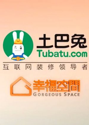 土巴兔幸福空间