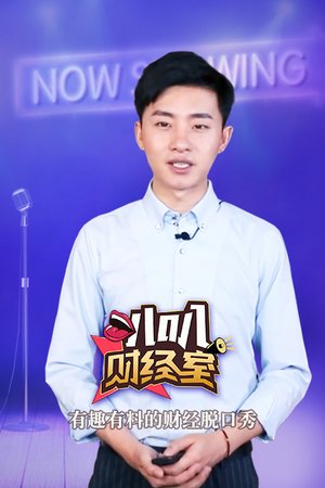 叭叭财经室