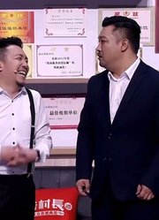 爆笑小品《贾总的演讲》：贾冰演讲台上勇敢表白，老婆哭成泪人