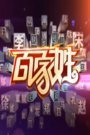 百家姓2016