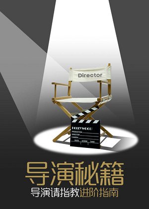 演技派如何养成