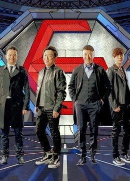 我爱看极限挑战
