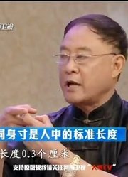 观面相知健康！人中比标准的长度“长或短”分别代表着什么？