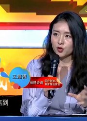 专家建议女孩放弃爱好去转行，引导师怒斥：你根本不专业